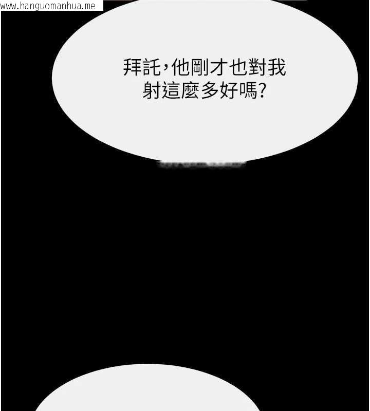韩国漫画继母与继姐韩漫_继母与继姐-第97话-以后人家会暖好身等你来在线免费阅读-韩国漫画-第9张图片