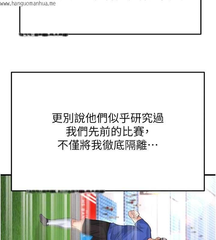 韩国漫画足球型男脱单指南韩漫_足球型男脱单指南-第40话-场边的短发正妹在线免费阅读-韩国漫画-第134张图片