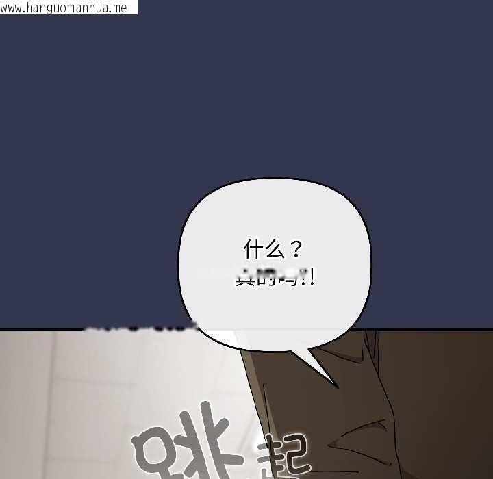 韩国漫画爱上你也好韩漫_爱上你也好-第41话在线免费阅读-韩国漫画-第154张图片