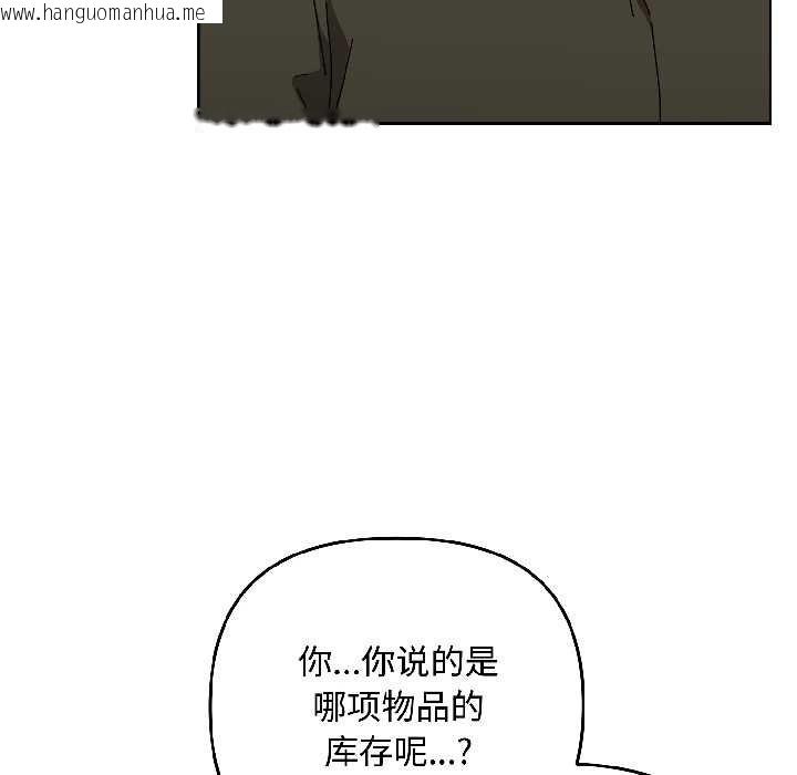 韩国漫画爱上你也好韩漫_爱上你也好-第41话在线免费阅读-韩国漫画-第10张图片
