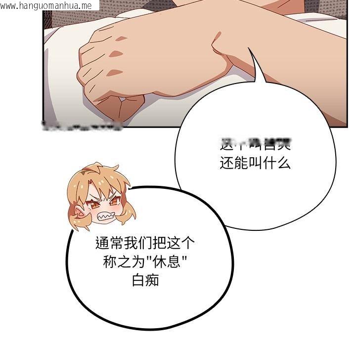 韩国漫画与众不同的兄妹/我家的掌上明珠韩漫_与众不同的兄妹/我家的掌上明珠-第23话在线免费阅读-韩国漫画-第20张图片
