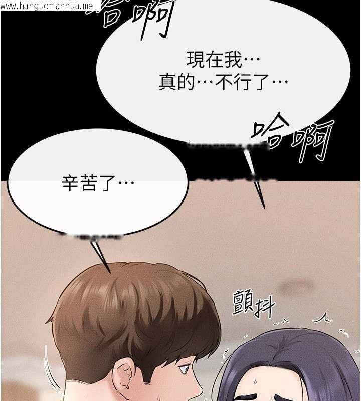 韩国漫画继母与继姐韩漫_继母与继姐-第97话-以后人家会暖好身等你来在线免费阅读-韩国漫画-第87张图片