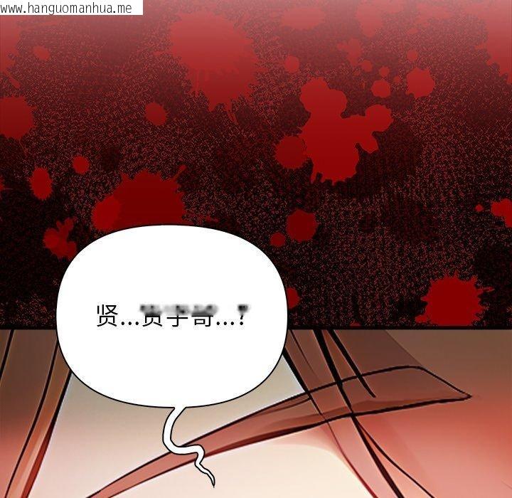 韩国漫画偿不尽的债韩漫_偿不尽的债-第6话在线免费阅读-韩国漫画-第199张图片