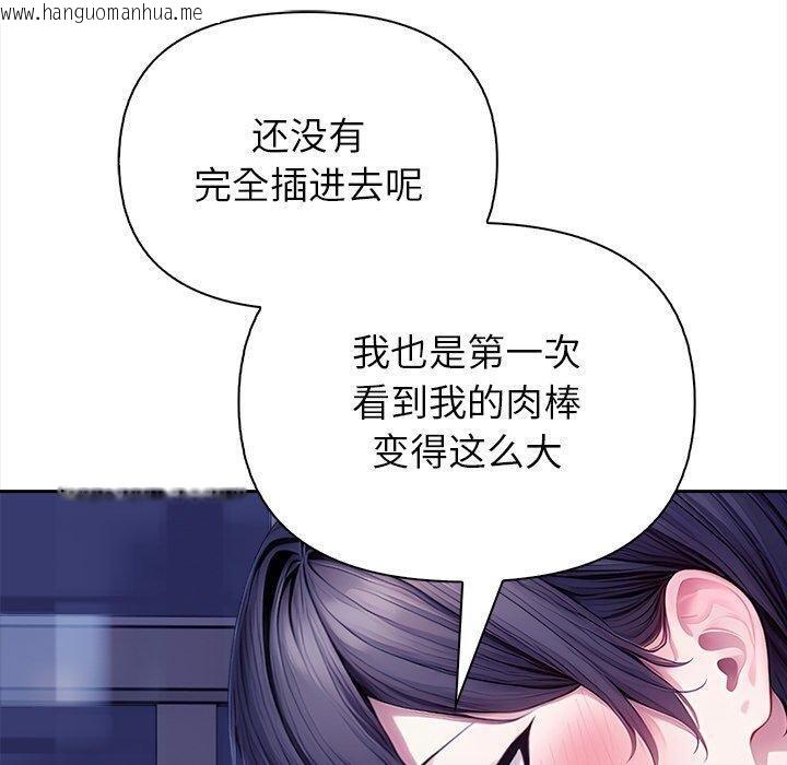 韩国漫画偿不尽的债韩漫_偿不尽的债-第5话在线免费阅读-韩国漫画-第10张图片