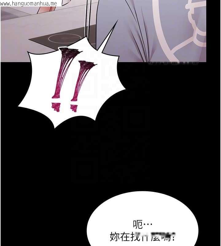 韩国漫画极乐泳池趴韩漫_极乐泳池趴-第10话-山中拘禁与绝对控制在线免费阅读-韩国漫画-第129张图片