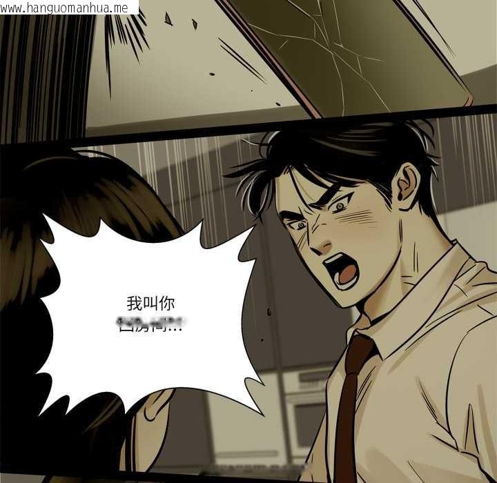 韩国漫画雪人韩漫_雪人-第30话在线免费阅读-韩国漫画-第11张图片