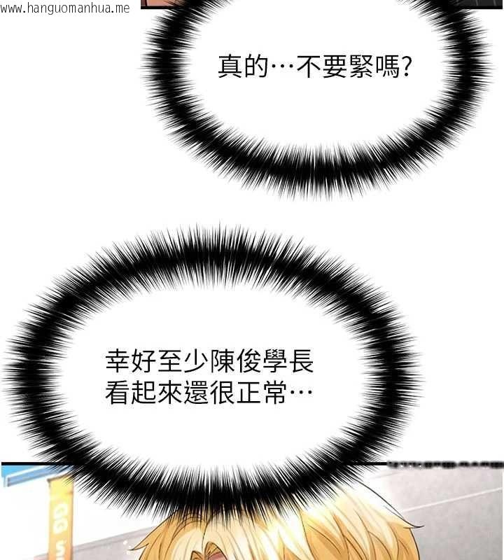 韩国漫画足球型男脱单指南韩漫_足球型男脱单指南-第40话-场边的短发正妹在线免费阅读-韩国漫画-第58张图片