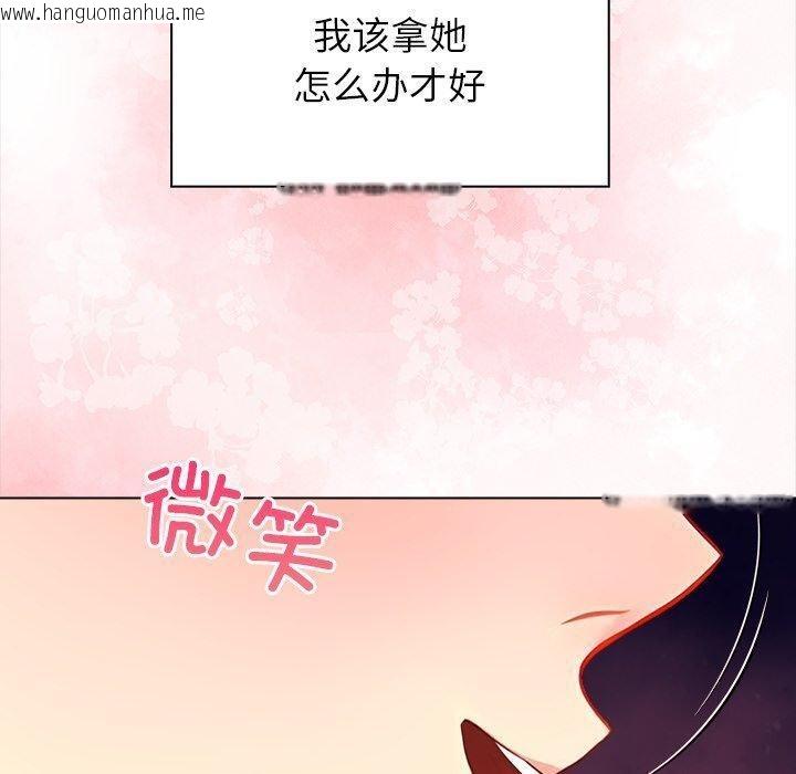 韩国漫画偿不尽的债韩漫_偿不尽的债-第5话在线免费阅读-韩国漫画-第110张图片
