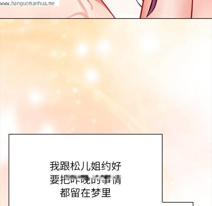 韩国漫画偿不尽的债韩漫_偿不尽的债-第5话在线免费阅读-韩国漫画-第231张图片