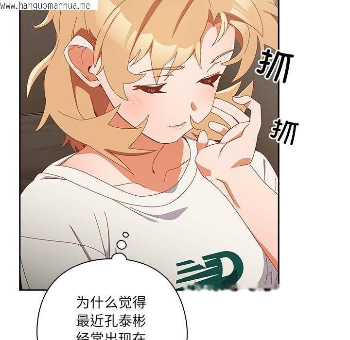 韩国漫画与众不同的兄妹/我家的掌上明珠韩漫_与众不同的兄妹/我家的掌上明珠-第23话在线免费阅读-韩国漫画-第10张图片