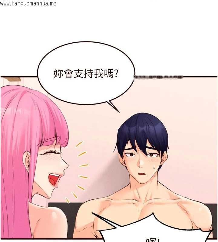 韩国漫画熟女自助餐韩漫_熟女自助餐-第64话-纳后宫大作战在线免费阅读-韩国漫画-第90张图片