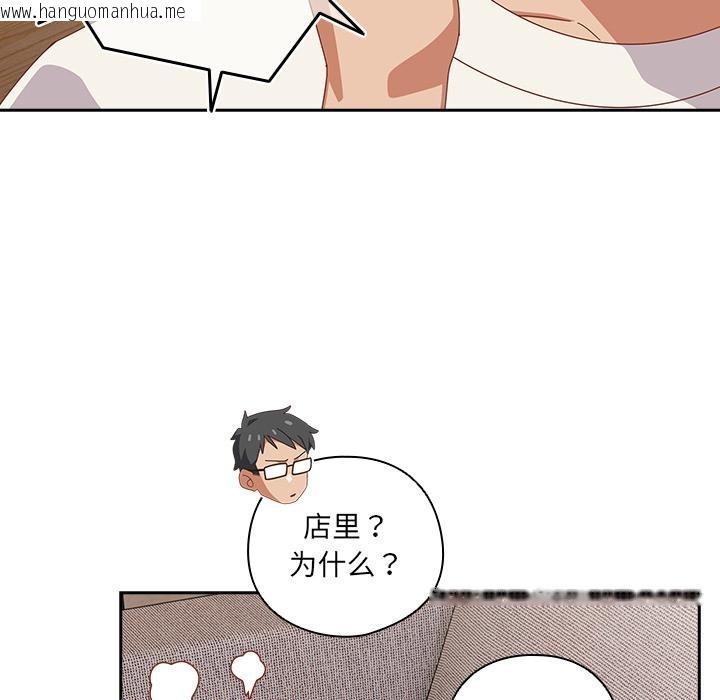 韩国漫画与众不同的兄妹/我家的掌上明珠韩漫_与众不同的兄妹/我家的掌上明珠-第23话在线免费阅读-韩国漫画-第88张图片