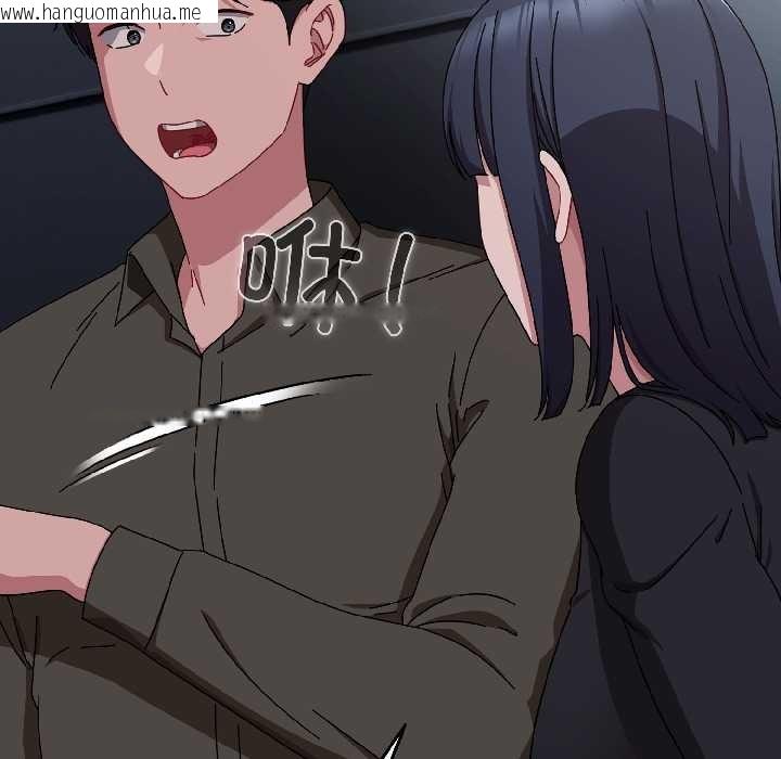 韩国漫画爱上你也好韩漫_爱上你也好-第41话在线免费阅读-韩国漫画-第71张图片