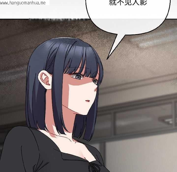 韩国漫画爱上你也好韩漫_爱上你也好-第41话在线免费阅读-韩国漫画-第45张图片