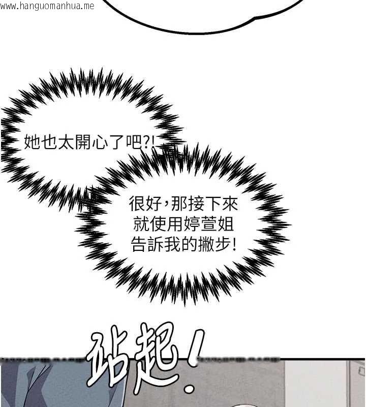 韩国漫画男人配额制韩漫_男人配额制-第23话-靠肉体转正职在线免费阅读-韩国漫画-第115张图片