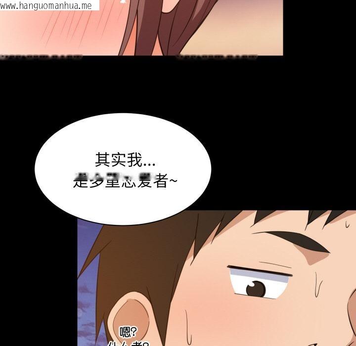 韩国漫画难缠姐妹偏要和我同居韩漫_难缠姐妹偏要和我同居-第71话在线免费阅读-韩国漫画-第62张图片