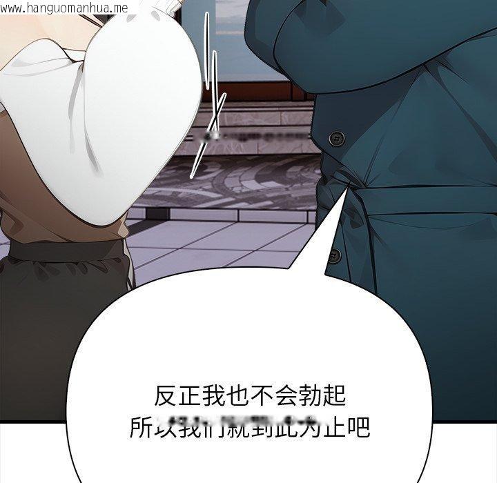 韩国漫画偿不尽的债韩漫_偿不尽的债-第6话在线免费阅读-韩国漫画-第138张图片