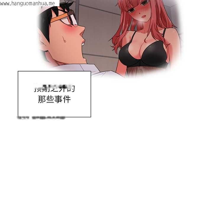 韩国漫画她的直播间韩漫_她的直播间-第38话在线免费阅读-韩国漫画-第61张图片