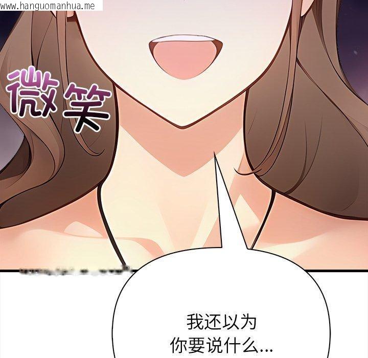 韩国漫画偿不尽的债韩漫_偿不尽的债-第6话在线免费阅读-韩国漫画-第121张图片