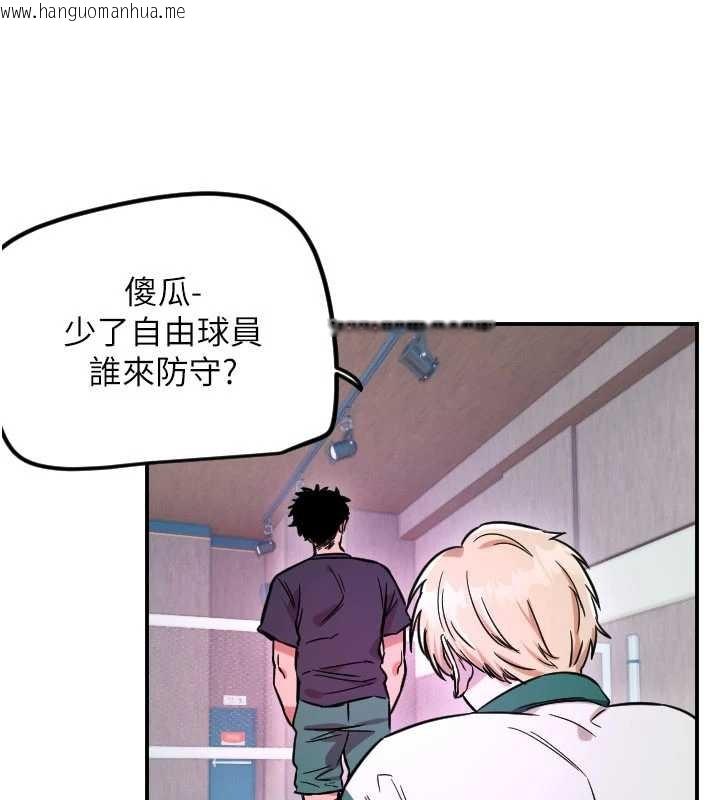 韩国漫画守护天使韩漫_守护天使-第59话-想让她看见我帅气的样子在线免费阅读-韩国漫画-第88张图片