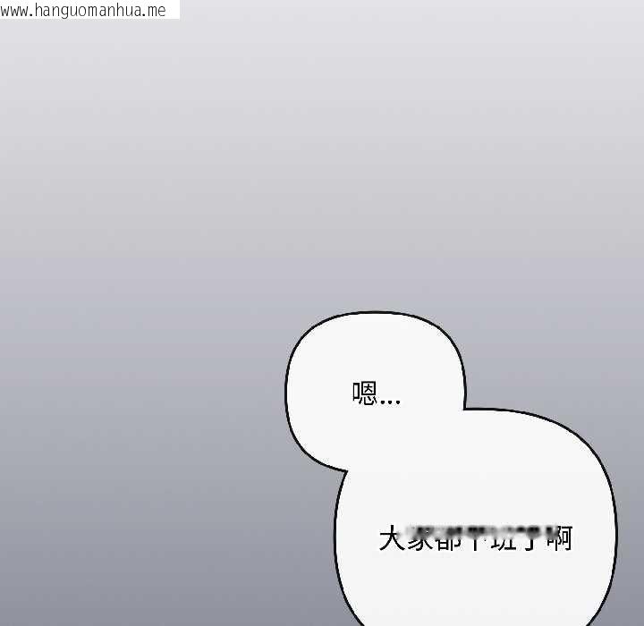 韩国漫画爱上你也好韩漫_爱上你也好-第41话在线免费阅读-韩国漫画-第134张图片
