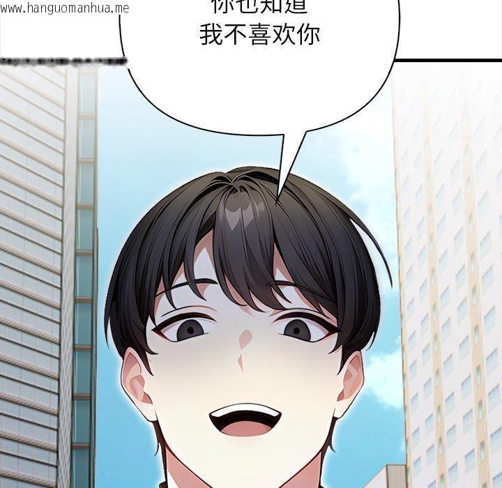 韩国漫画偿不尽的债韩漫_偿不尽的债-第6话在线免费阅读-韩国漫画-第116张图片