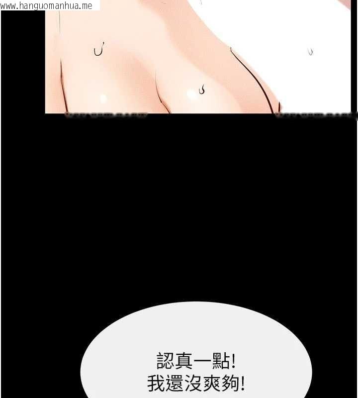 韩国漫画继母与继姐韩漫_继母与继姐-第97话-以后人家会暖好身等你来在线免费阅读-韩国漫画-第24张图片