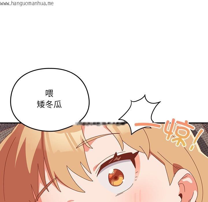 韩国漫画与众不同的兄妹/我家的掌上明珠韩漫_与众不同的兄妹/我家的掌上明珠-第23话在线免费阅读-韩国漫画-第108张图片