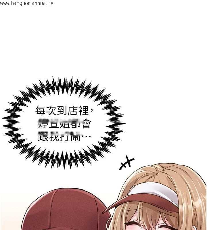 韩国漫画男人配额制韩漫_男人配额制-第23话-靠肉体转正职在线免费阅读-韩国漫画-第27张图片