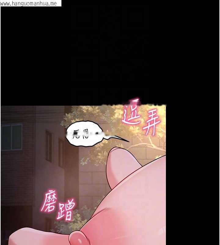 韩国漫画拜脱拜脱App韩漫_拜脱拜脱App-第41话-我看得非常开心在线免费阅读-韩国漫画-第33张图片