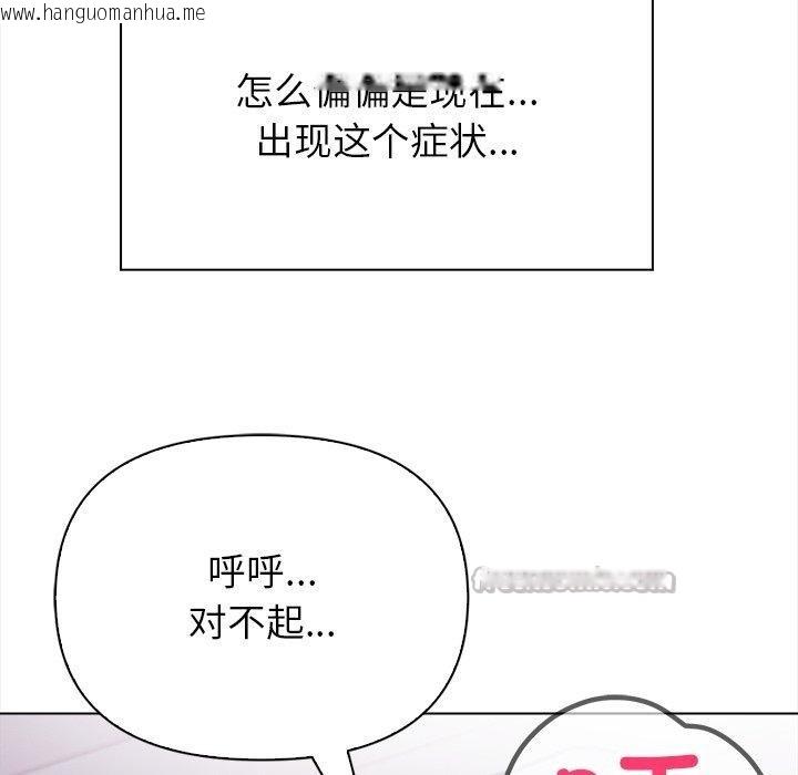 韩国漫画偿不尽的债韩漫_偿不尽的债-第5话在线免费阅读-韩国漫画-第182张图片