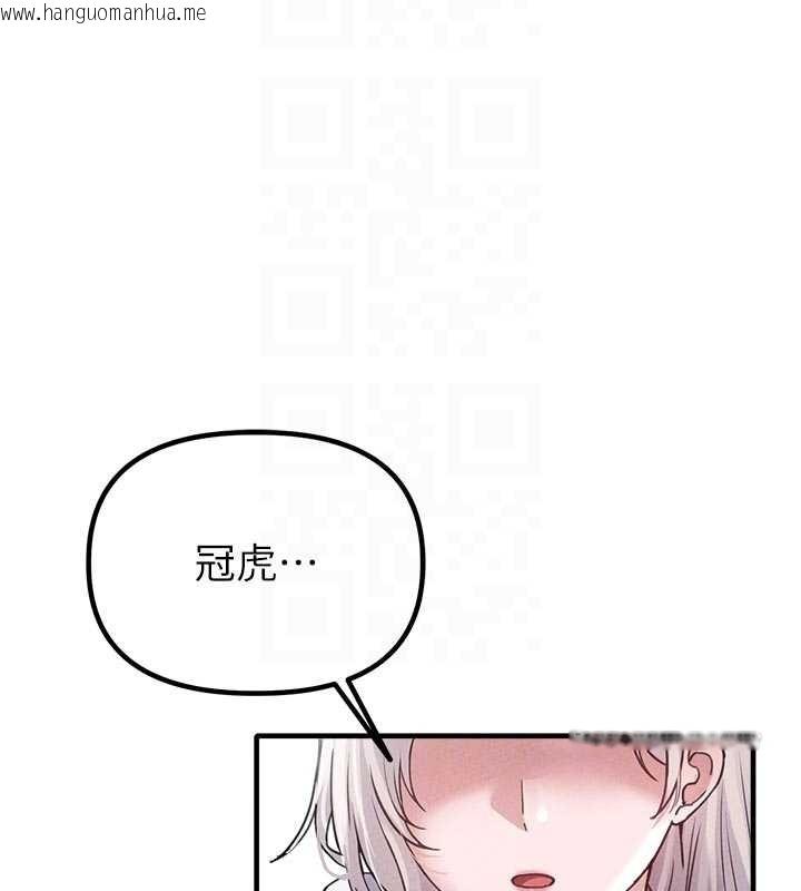 韩国漫画男人配额制韩漫_男人配额制-第23话-靠肉体转正职在线免费阅读-韩国漫画-第111张图片