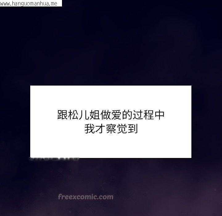 韩国漫画偿不尽的债韩漫_偿不尽的债-第6话在线免费阅读-韩国漫画-第130张图片