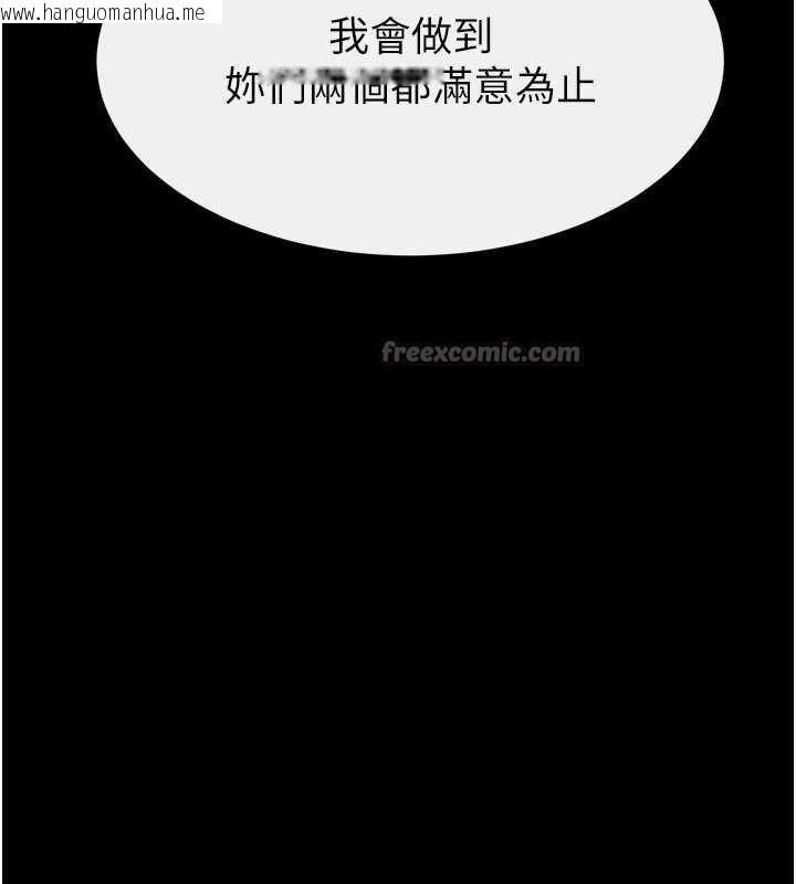 韩国漫画继母与继姐韩漫_继母与继姐-第97话-以后人家会暖好身等你来在线免费阅读-韩国漫画-第13张图片