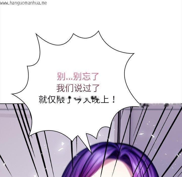 韩国漫画偿不尽的债韩漫_偿不尽的债-第5话在线免费阅读-韩国漫画-第80张图片