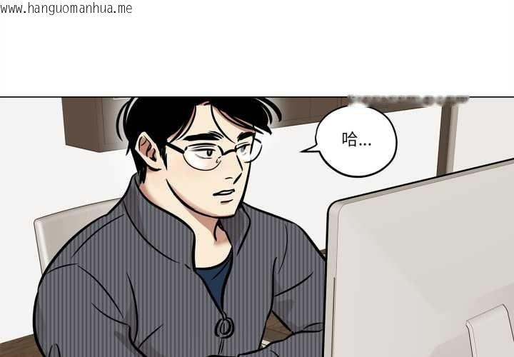 韩国漫画雪人韩漫_雪人-第30话在线免费阅读-韩国漫画-第1张图片