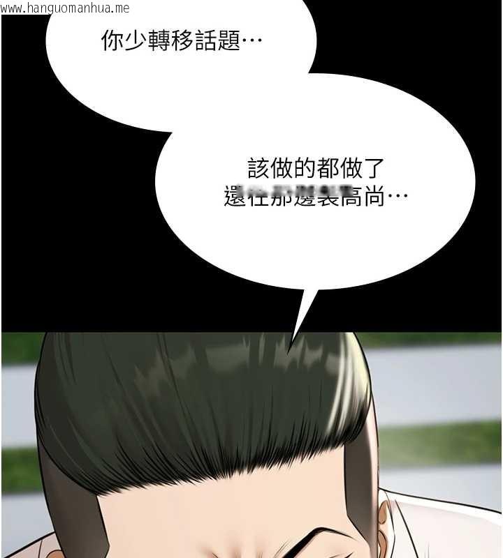 韩国漫画极乐泳池趴韩漫_极乐泳池趴-第10话-山中拘禁与绝对控制在线免费阅读-韩国漫画-第100张图片