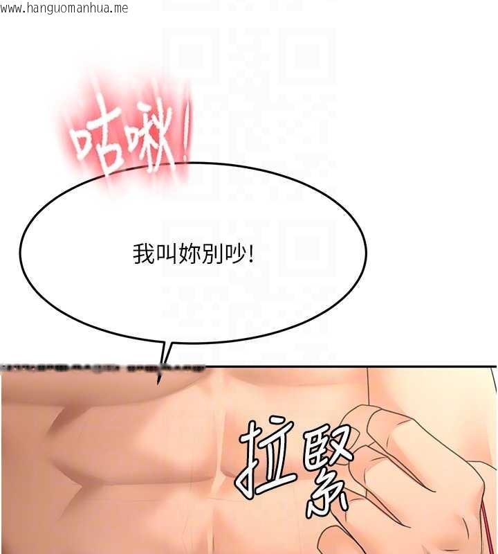 韩国漫画顶加套房的春天韩漫_顶加套房的春天-第45话-求饶无效在线免费阅读-韩国漫画-第110张图片