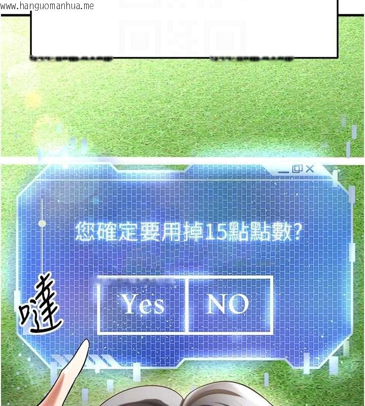 韩国漫画足球型男脱单指南韩漫_足球型男脱单指南-第40话-场边的短发正妹在线免费阅读-韩国漫画-第163张图片