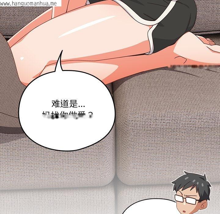 韩国漫画与众不同的兄妹/我家的掌上明珠韩漫_与众不同的兄妹/我家的掌上明珠-第23话在线免费阅读-韩国漫画-第114张图片