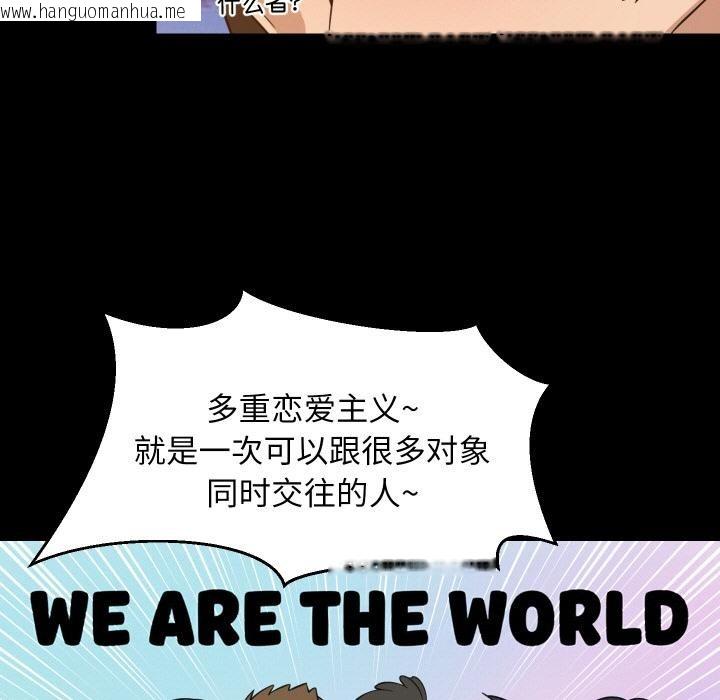 韩国漫画难缠姐妹偏要和我同居韩漫_难缠姐妹偏要和我同居-第71话在线免费阅读-韩国漫画-第63张图片