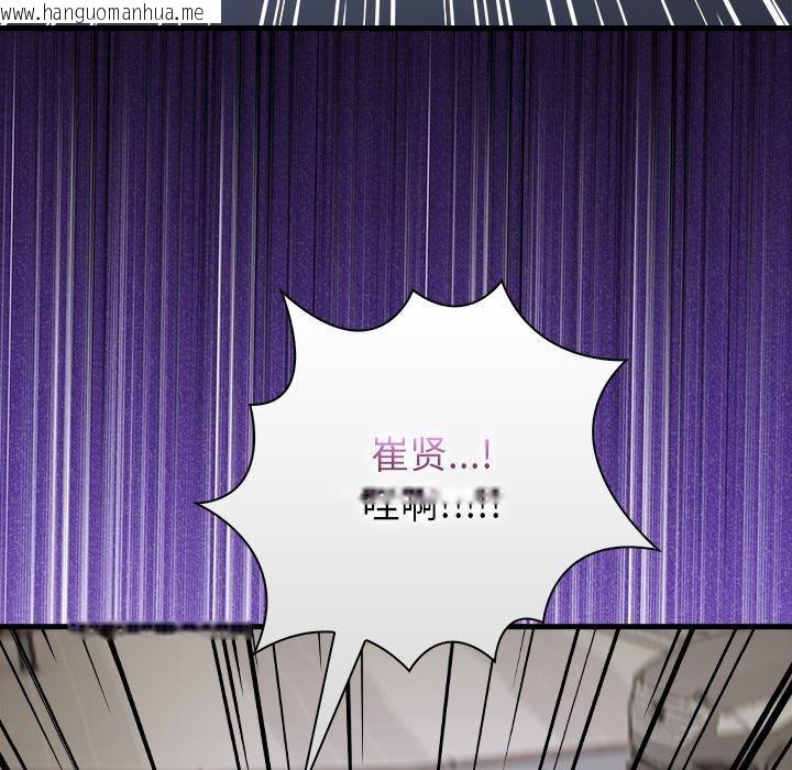 韩国漫画偿不尽的债韩漫_偿不尽的债-第6话在线免费阅读-韩国漫画-第174张图片