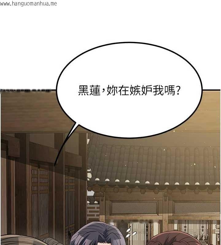 韩国漫画炼欲:色魔再临韩漫_炼欲:色魔再临-第18话-做女人也很优秀在线免费阅读-韩国漫画-第68张图片