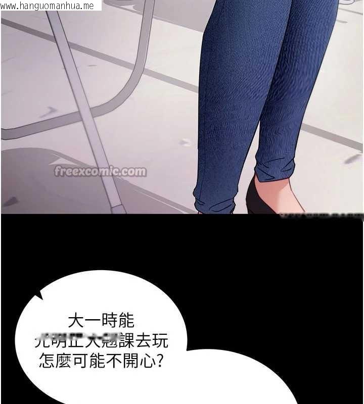 韩国漫画拜脱拜脱App韩漫_拜脱拜脱App-第41话-我看得非常开心在线免费阅读-韩国漫画-第143张图片