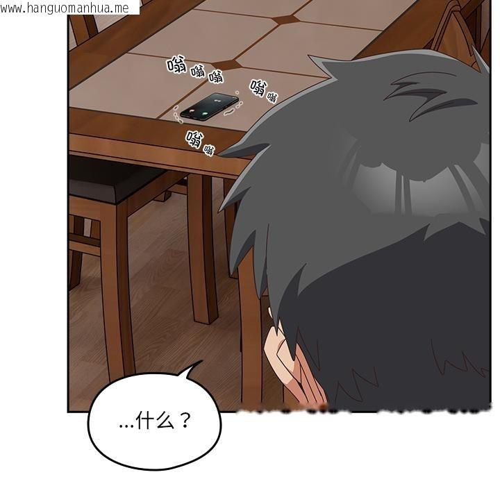 韩国漫画与众不同的兄妹/我家的掌上明珠韩漫_与众不同的兄妹/我家的掌上明珠-第23话在线免费阅读-韩国漫画-第84张图片