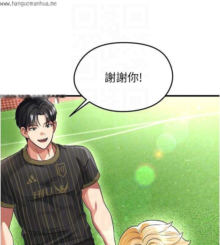 韩国漫画足球型男脱单指南韩漫_足球型男脱单指南-第40话-场边的短发正妹在线免费阅读-韩国漫画-第150张图片