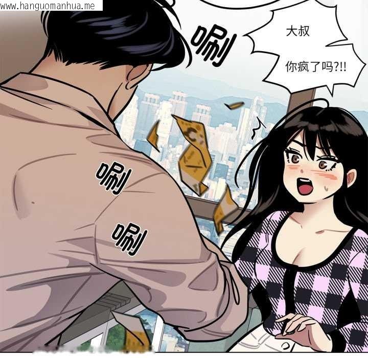 韩国漫画雪人韩漫_雪人-第30话在线免费阅读-韩国漫画-第41张图片