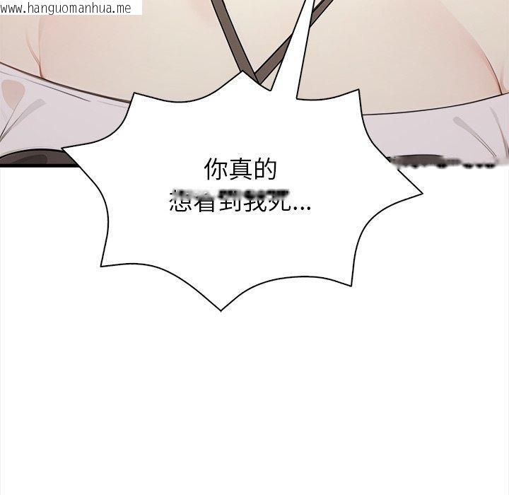 韩国漫画偿不尽的债韩漫_偿不尽的债-第6话在线免费阅读-韩国漫画-第159张图片