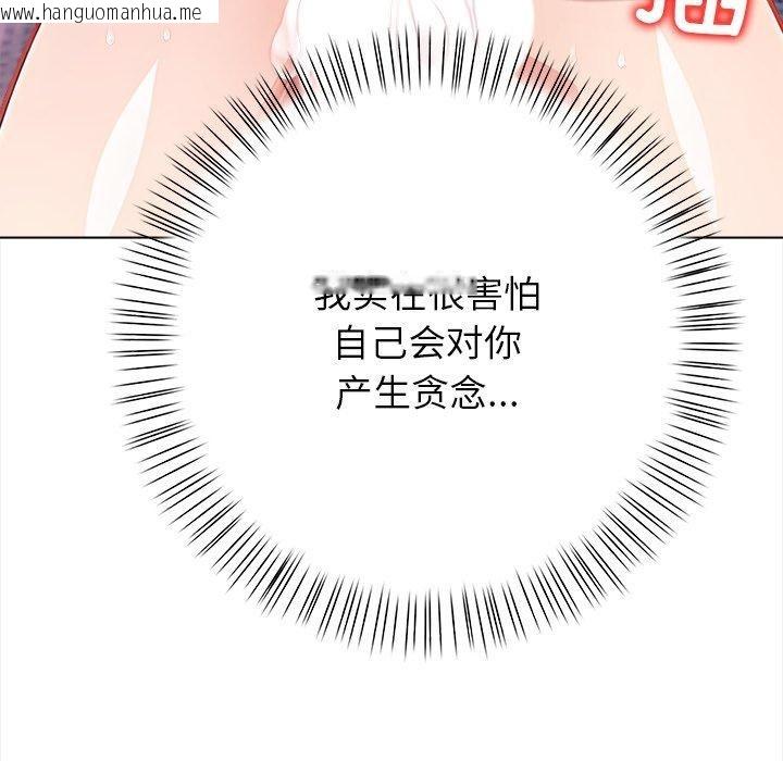 韩国漫画偿不尽的债韩漫_偿不尽的债-第5话在线免费阅读-韩国漫画-第79张图片