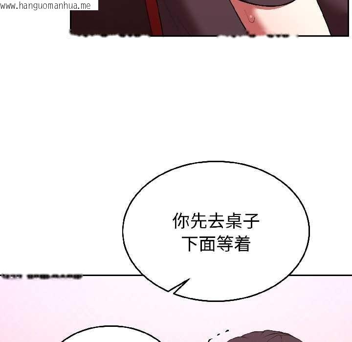 韩国漫画难言之秘韩漫_难言之秘-第27话在线免费阅读-韩国漫画-第154张图片